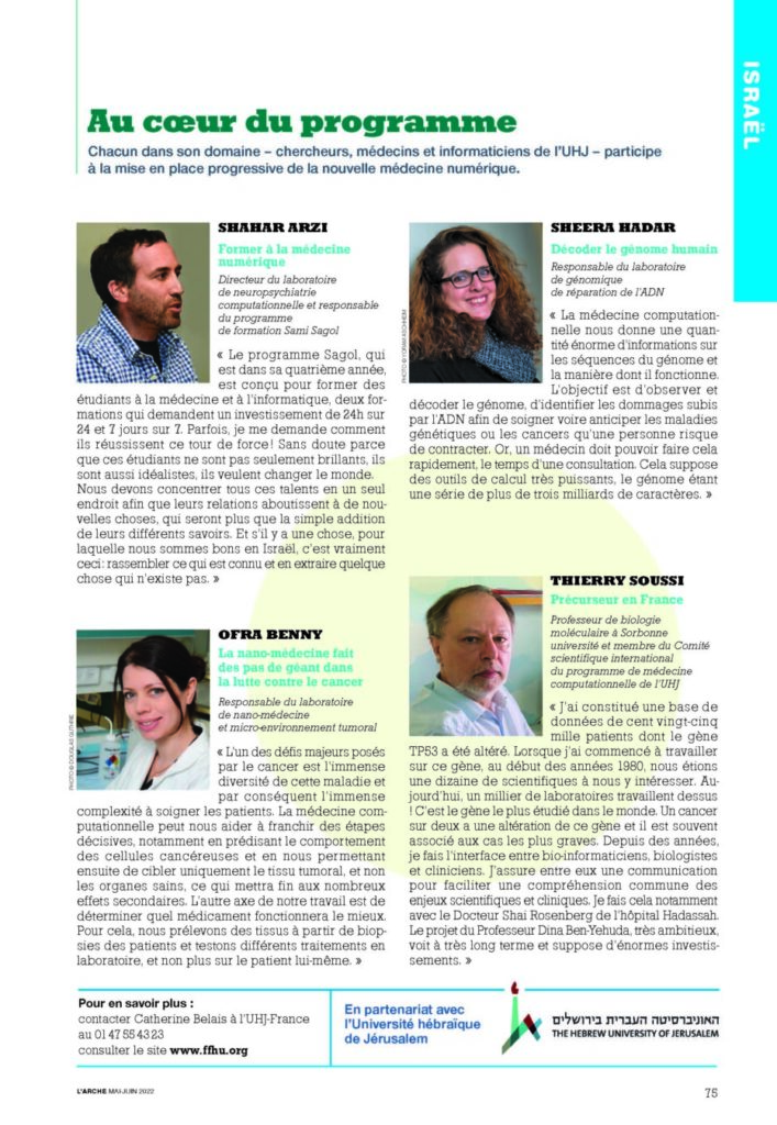 Article dans le magazine L&#039;Arche Au cœur du programme de la nouvelle médecine numérique de l&#039;Université Hébraïque de Jérusalem